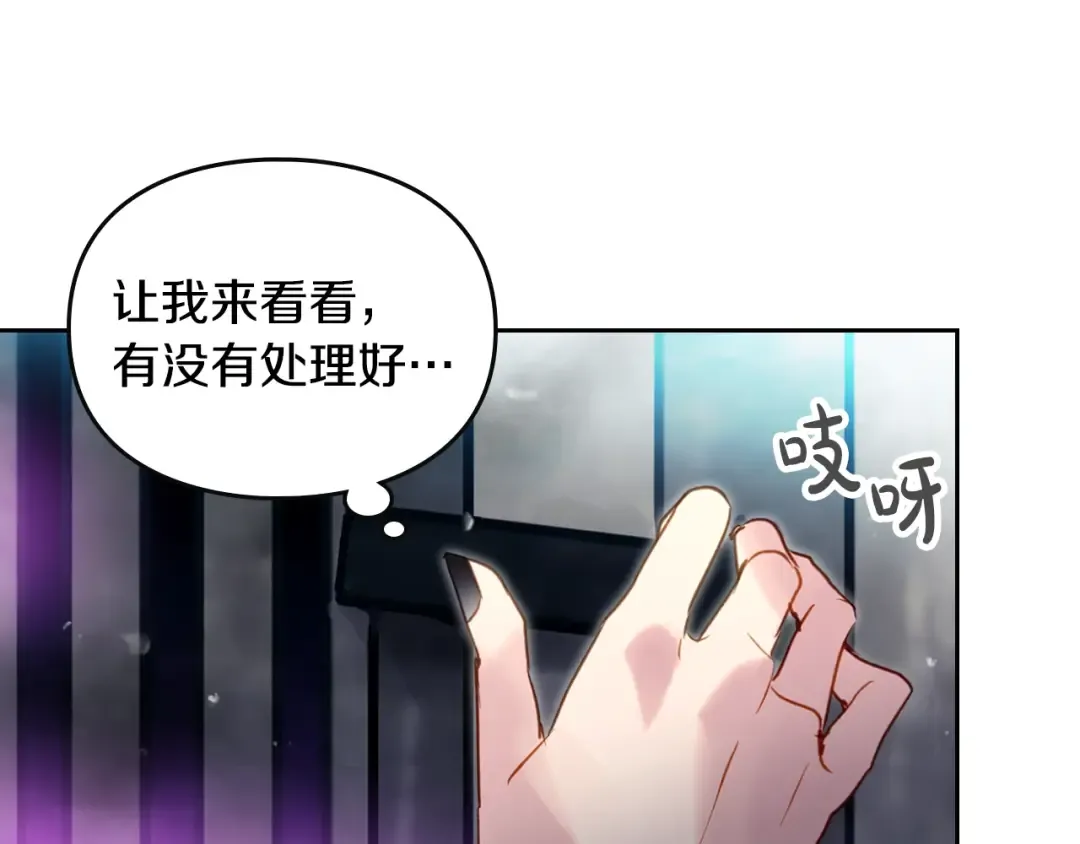 第168话 都是因为你 第20页