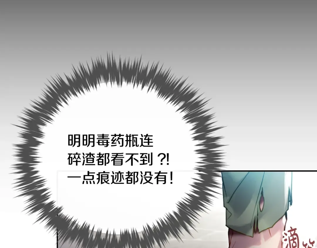 第168话 都是因为你 第27页