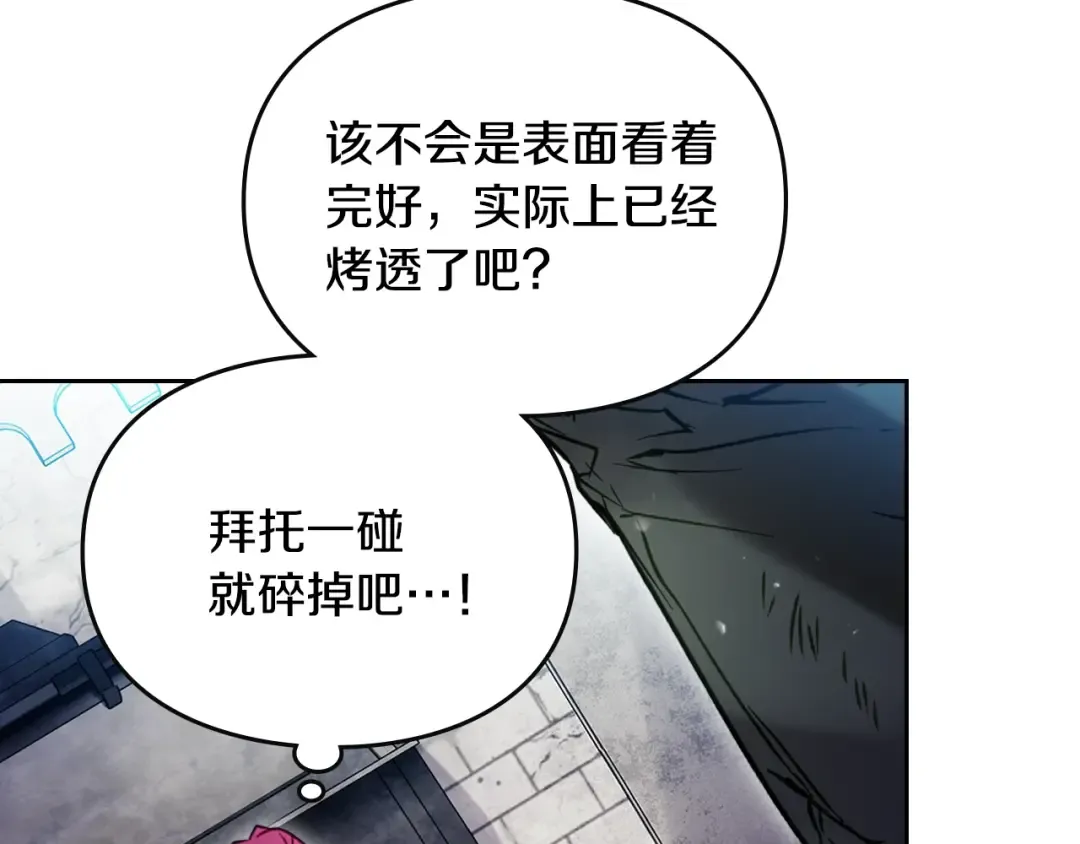 第168话 都是因为你 第29页