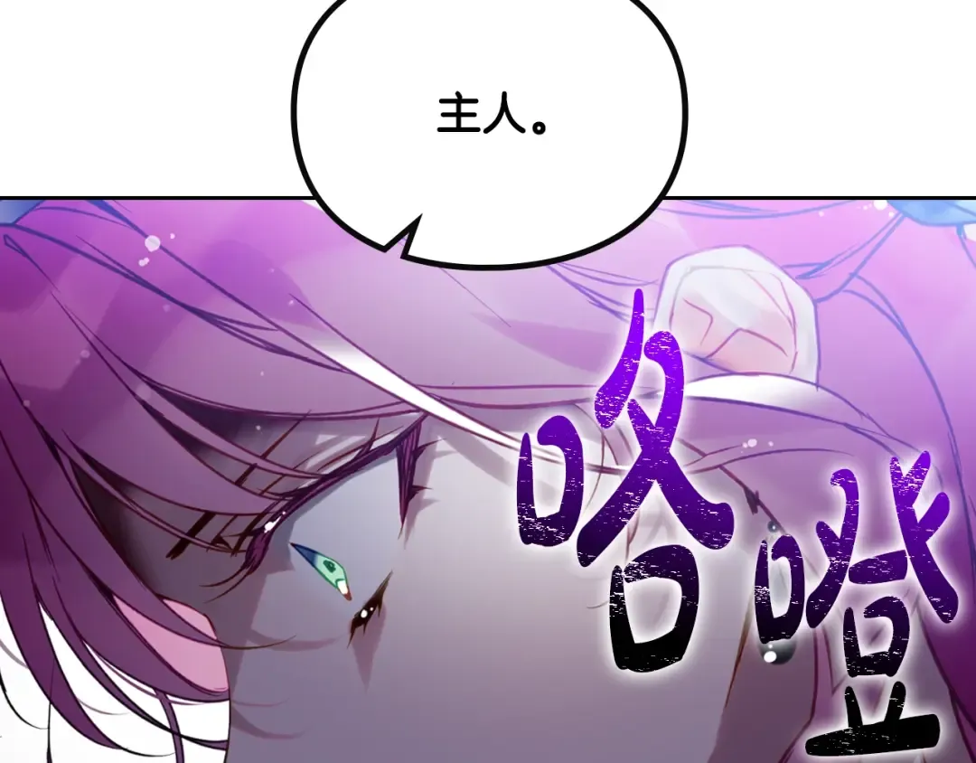 第168话 都是因为你 第31页
