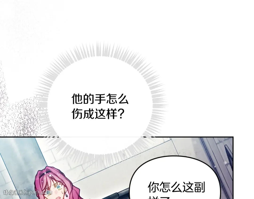 第168话 都是因为你 第40页