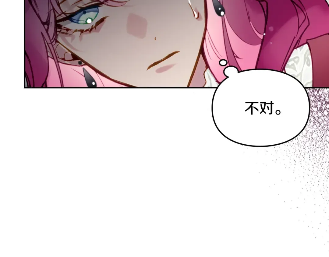 第168话 都是因为你 第42页