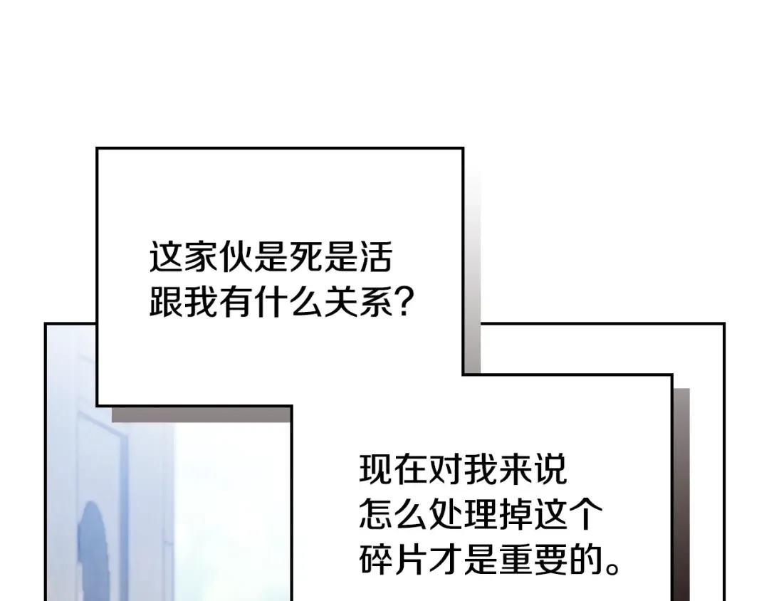 第168话 都是因为你 第43页