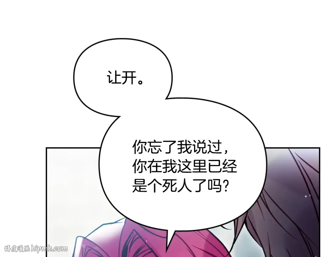 第168话 都是因为你 第48页