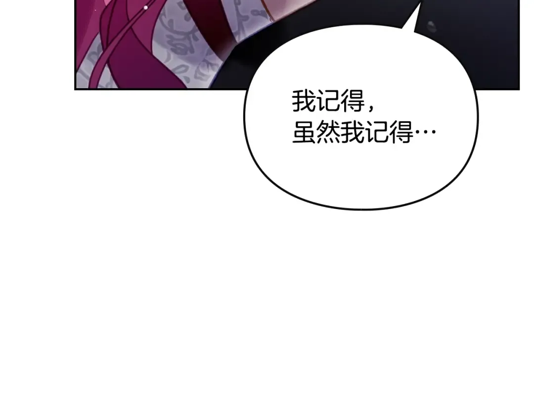 第168话 都是因为你 第50页