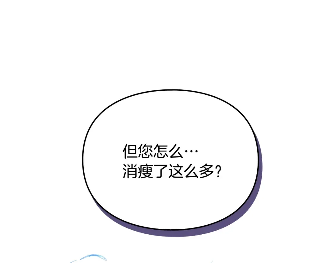 第168话 都是因为你 第51页