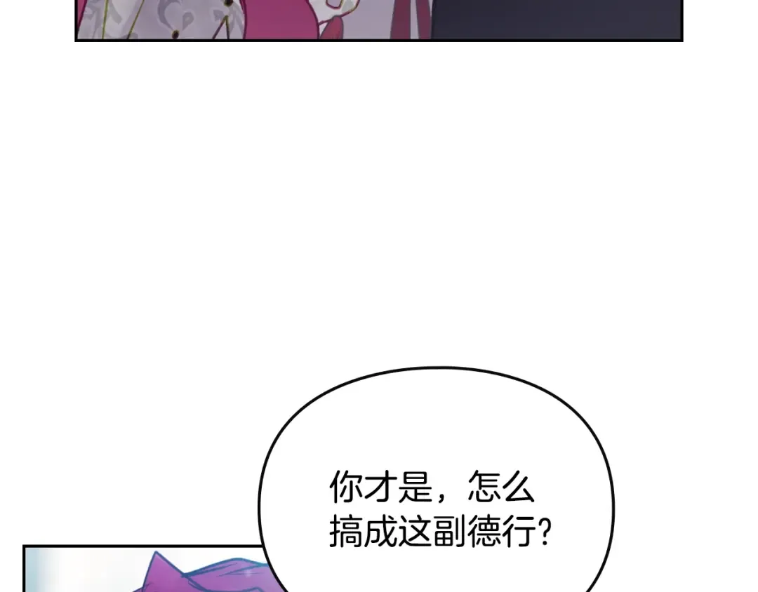 第168话 都是因为你 第57页
