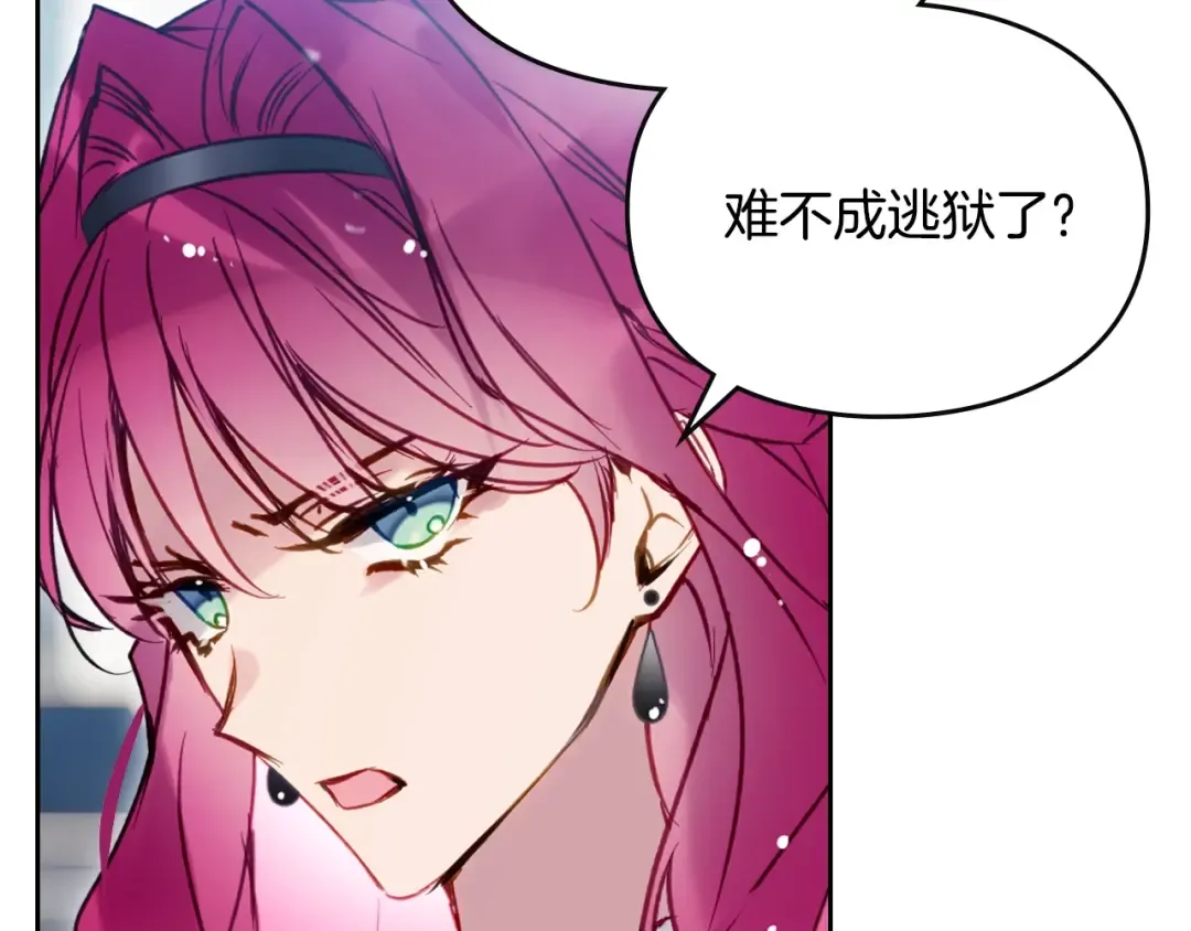 第168话 都是因为你 第58页