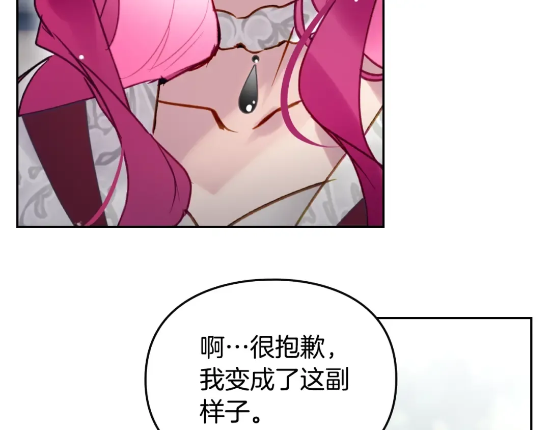 第168话 都是因为你 第59页
