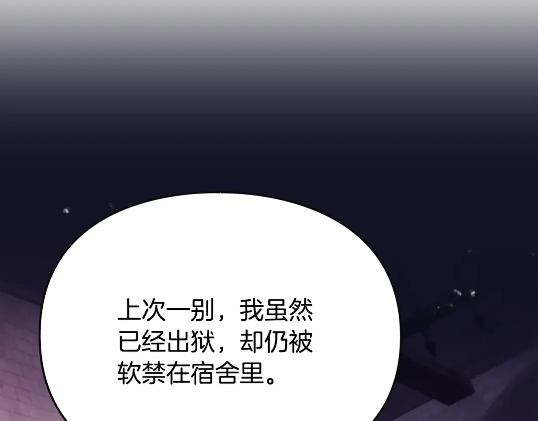 第168话 都是因为你 第62页