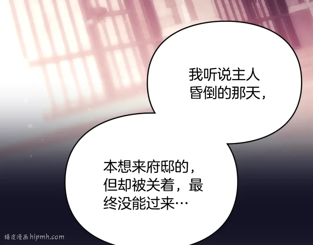 第168话 都是因为你 第64页