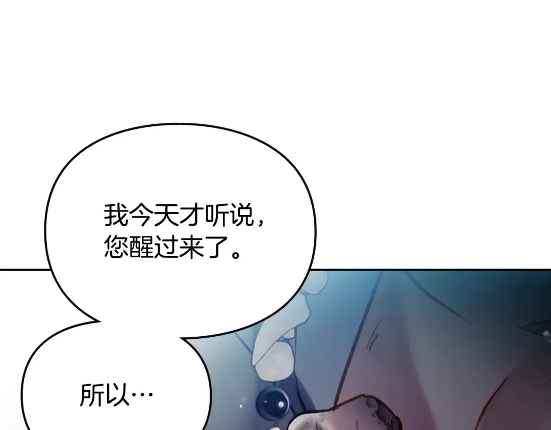 第168话 都是因为你 第66页