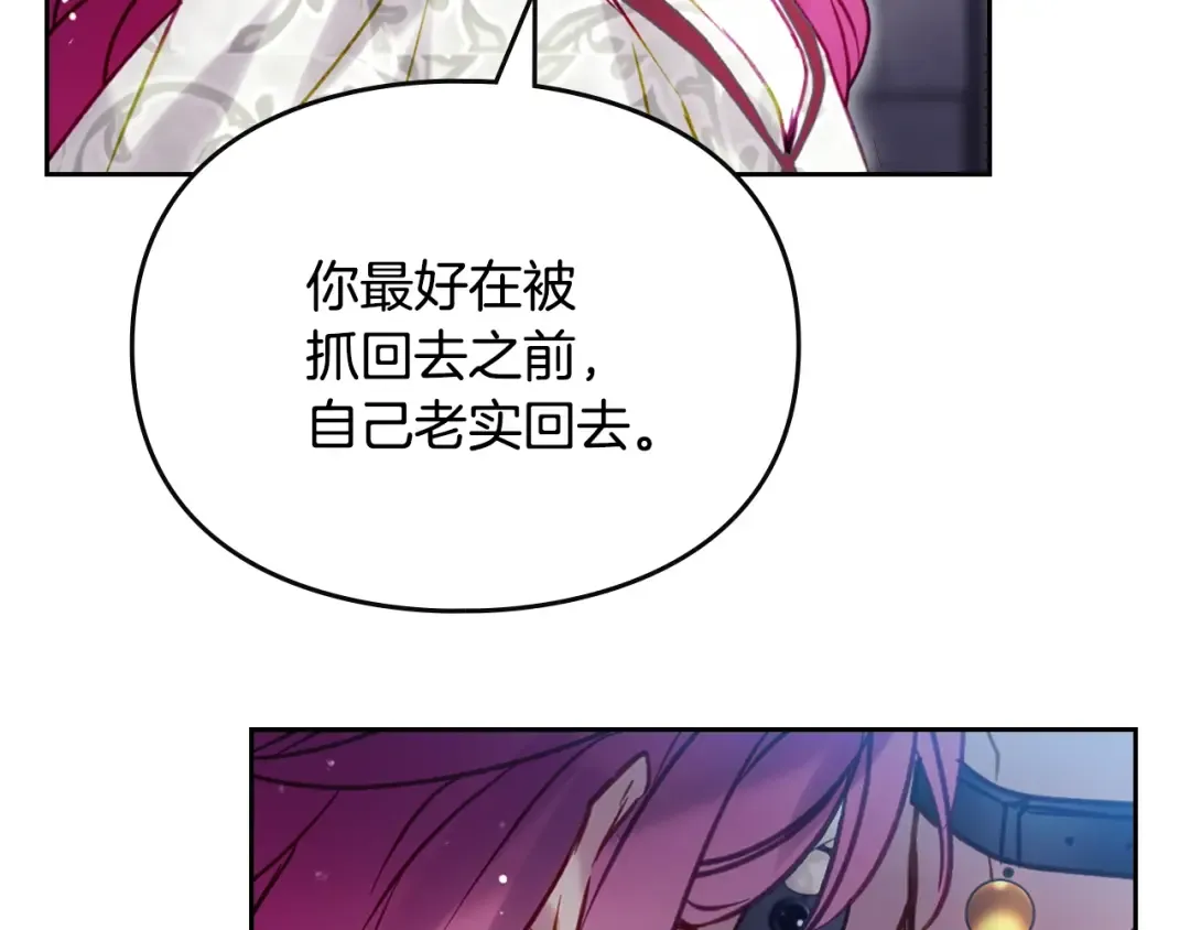 第168话 都是因为你 第70页