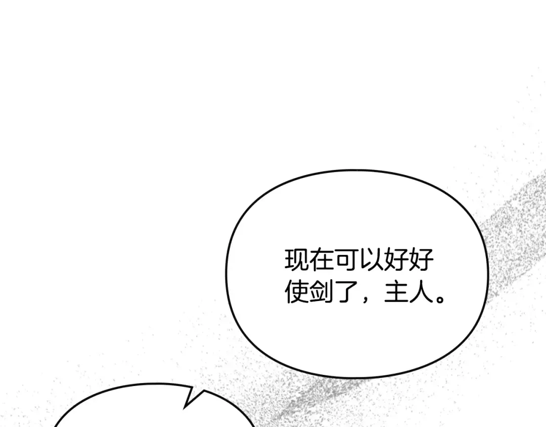 第168话 都是因为你 第73页