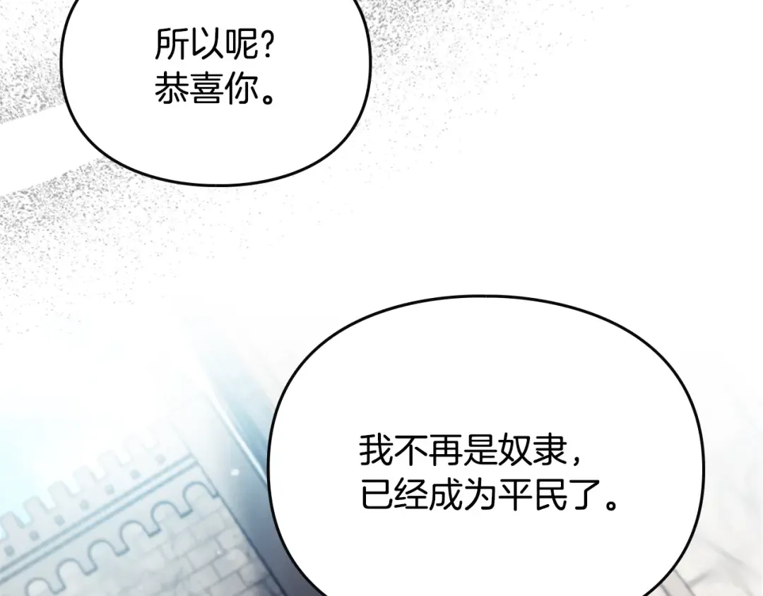 第168话 都是因为你 第74页