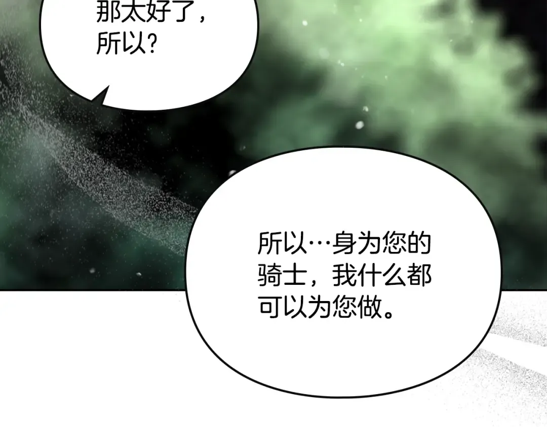 第168话 都是因为你 第76页
