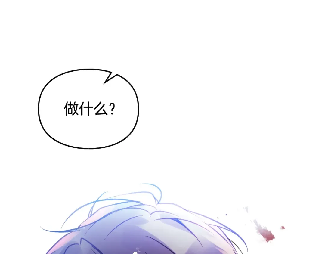 第168话 都是因为你 第78页
