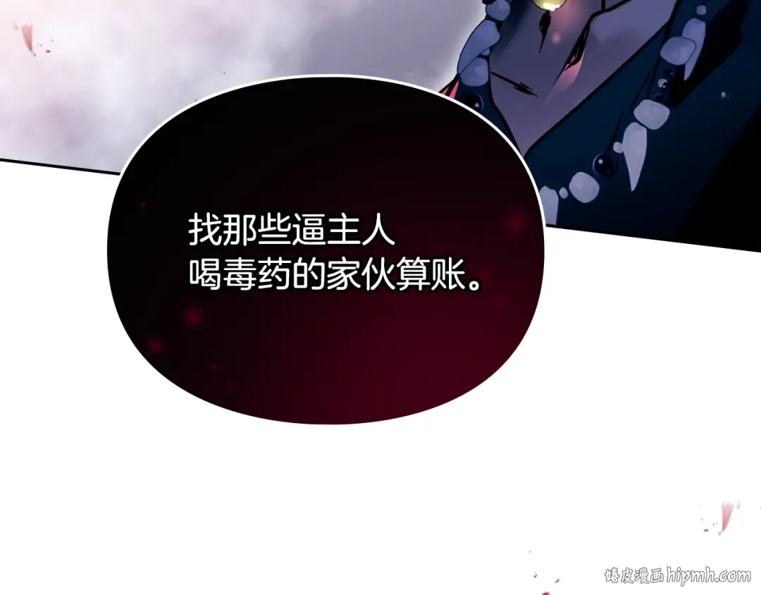 第168话 都是因为你 第80页