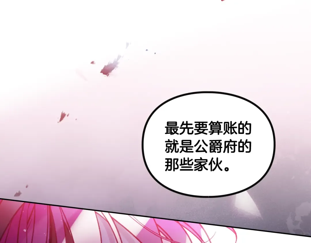 第168话 都是因为你 第81页
