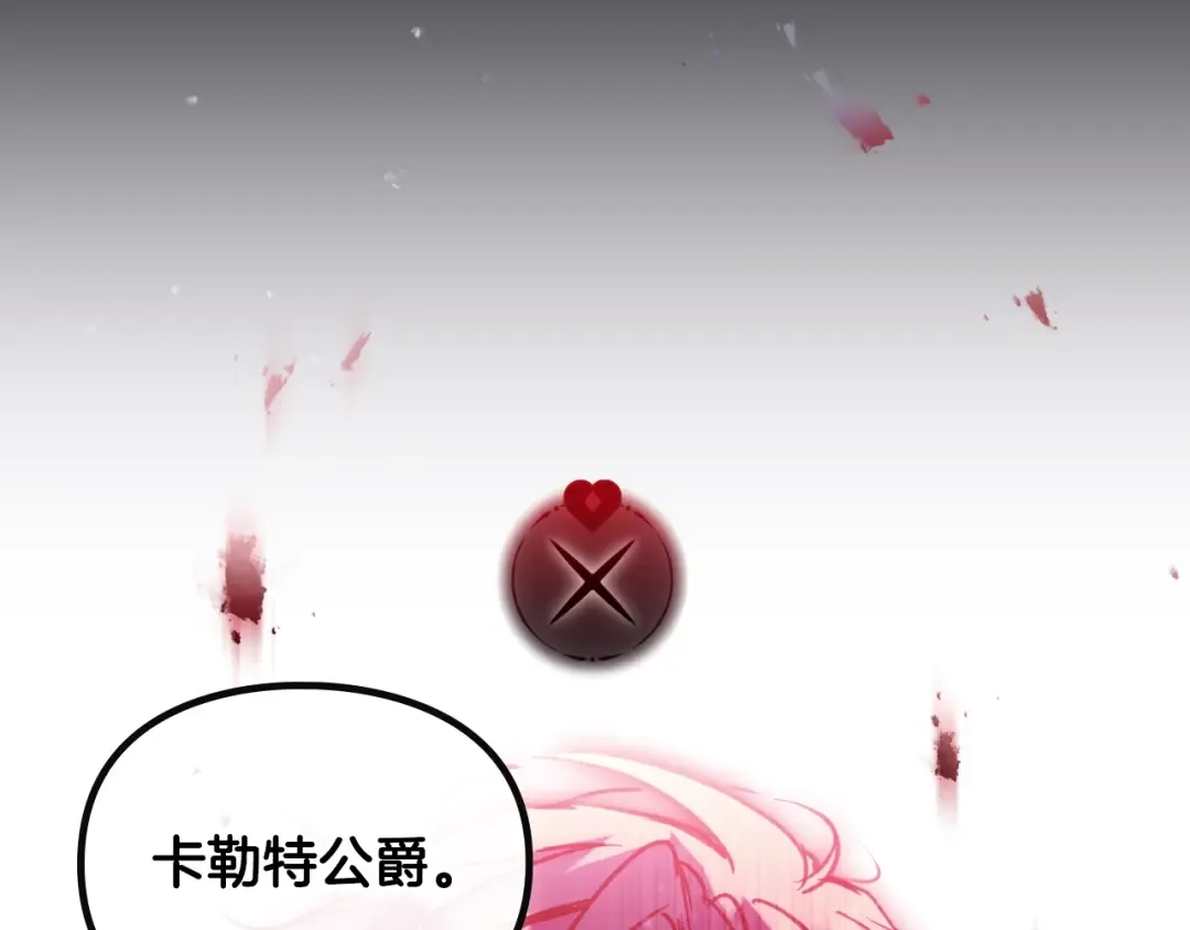 第168话 都是因为你 第83页