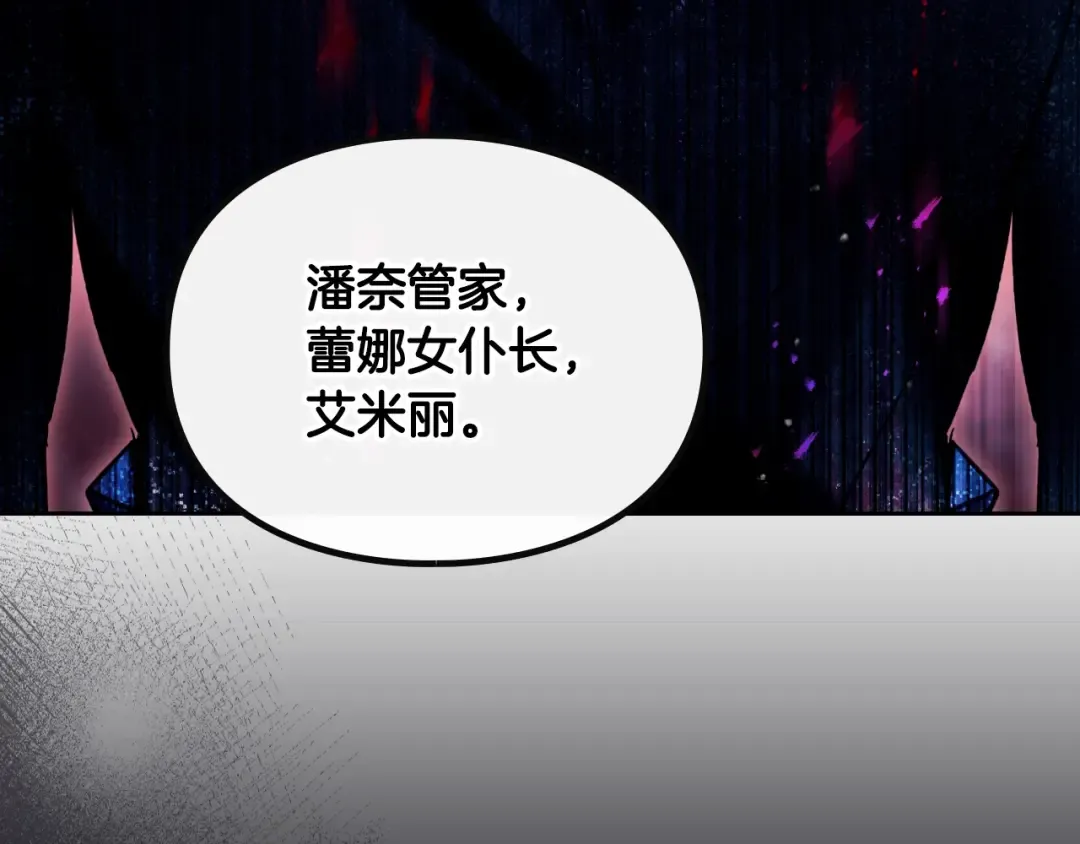 第168话 都是因为你 第86页