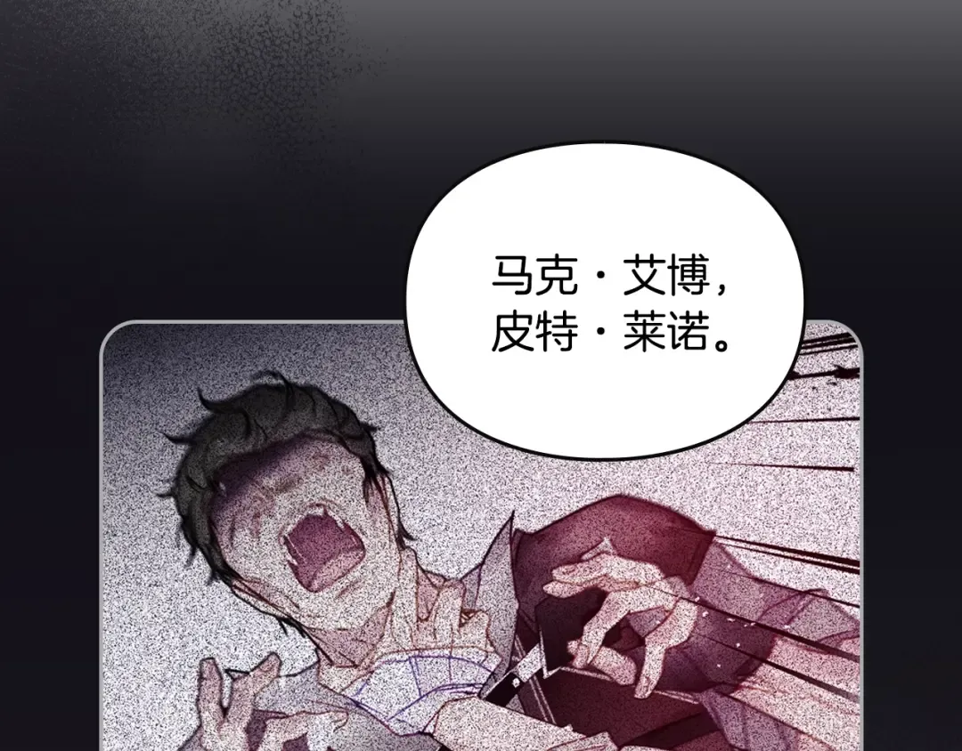 第168话 都是因为你 第87页