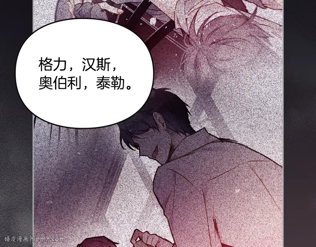 第168话 都是因为你 第88页