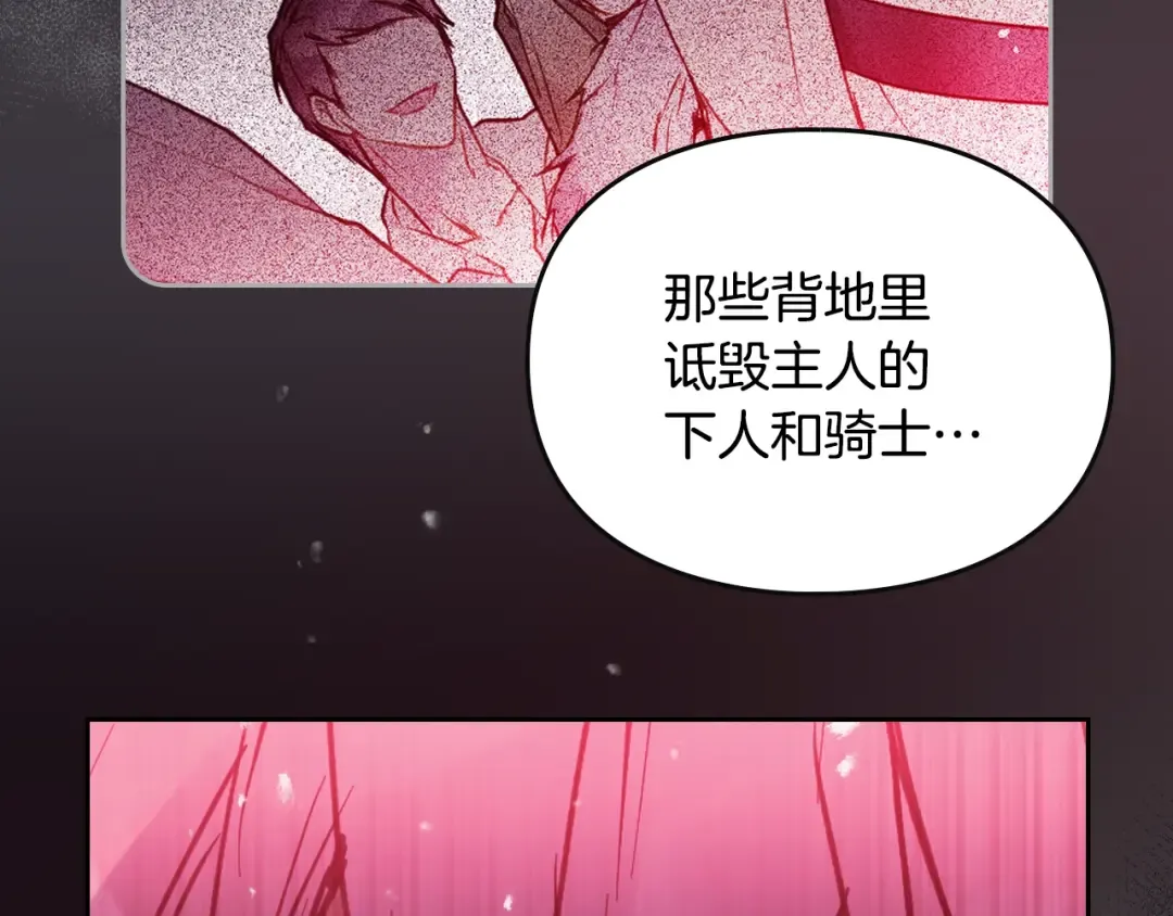 第168话 都是因为你 第89页