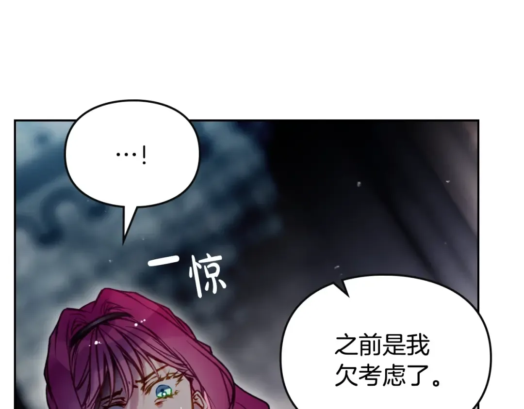 第168话 都是因为你 第93页