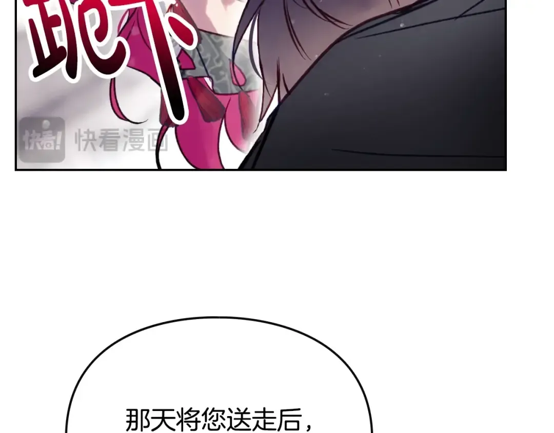 第168话 都是因为你 第95页