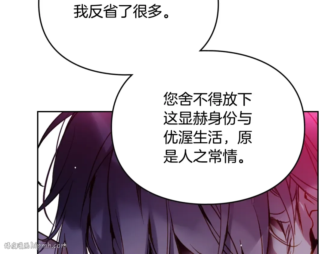 第168话 都是因为你 第96页