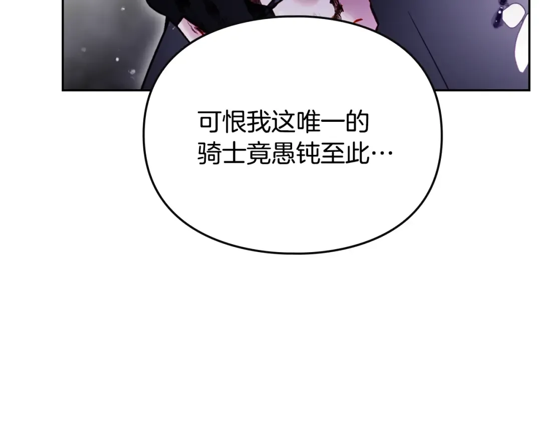 第168话 都是因为你 第98页