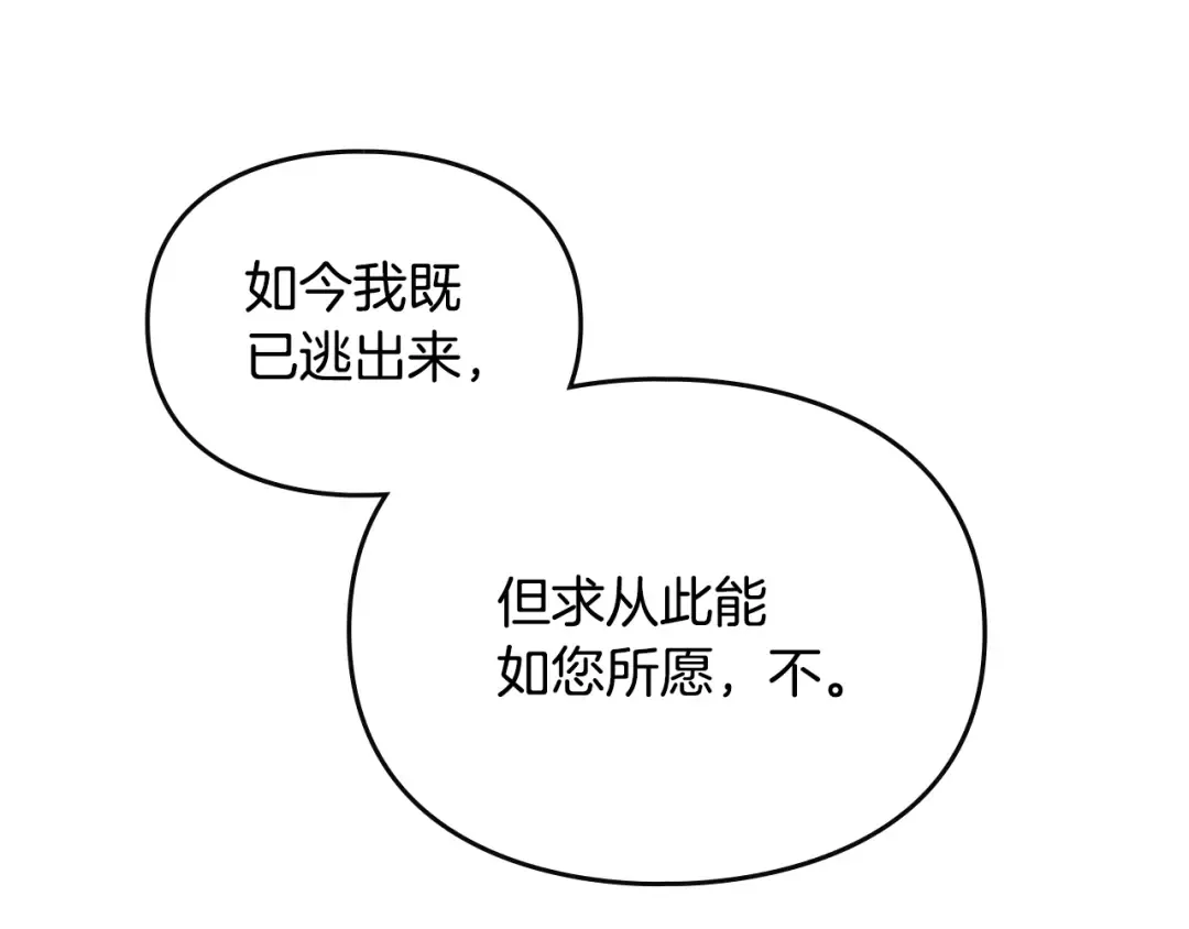 第168话 都是因为你 第99页
