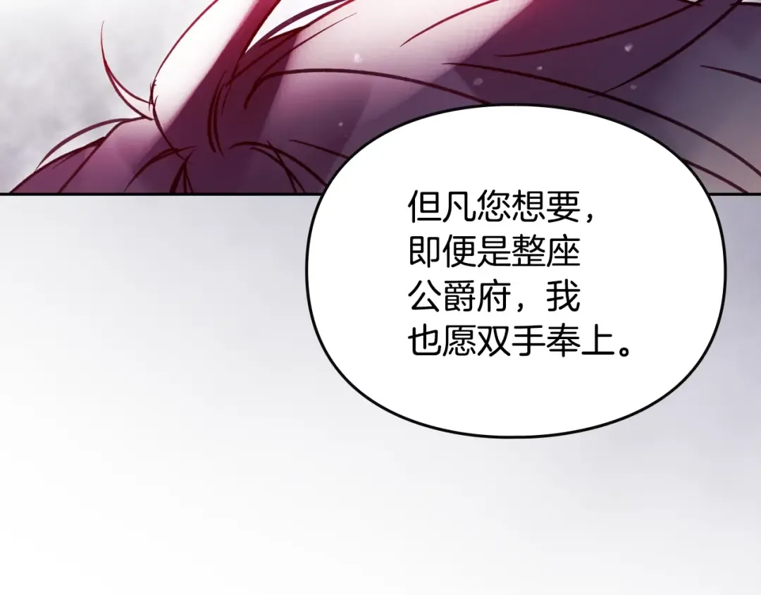 第168话 都是因为你 第101页