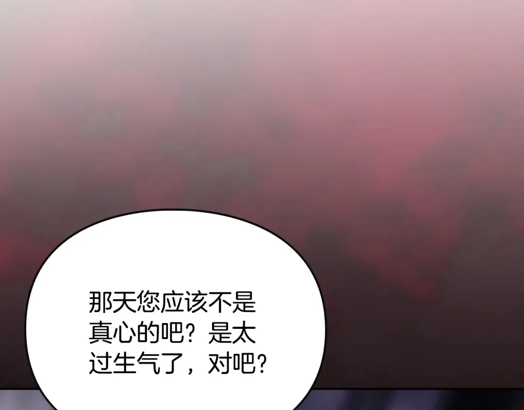 第168话 都是因为你 第105页