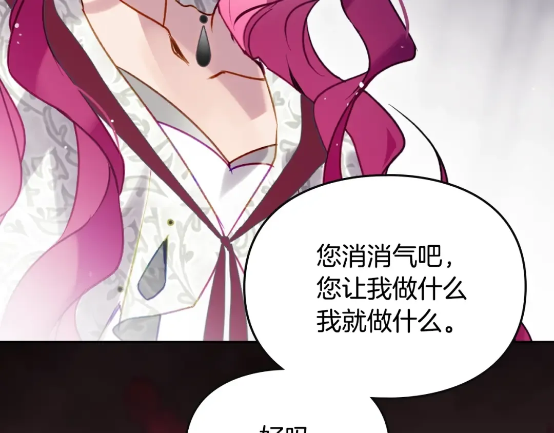 第168话 都是因为你 第107页