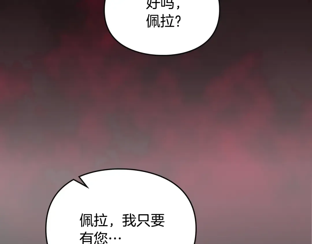 第168话 都是因为你 第108页