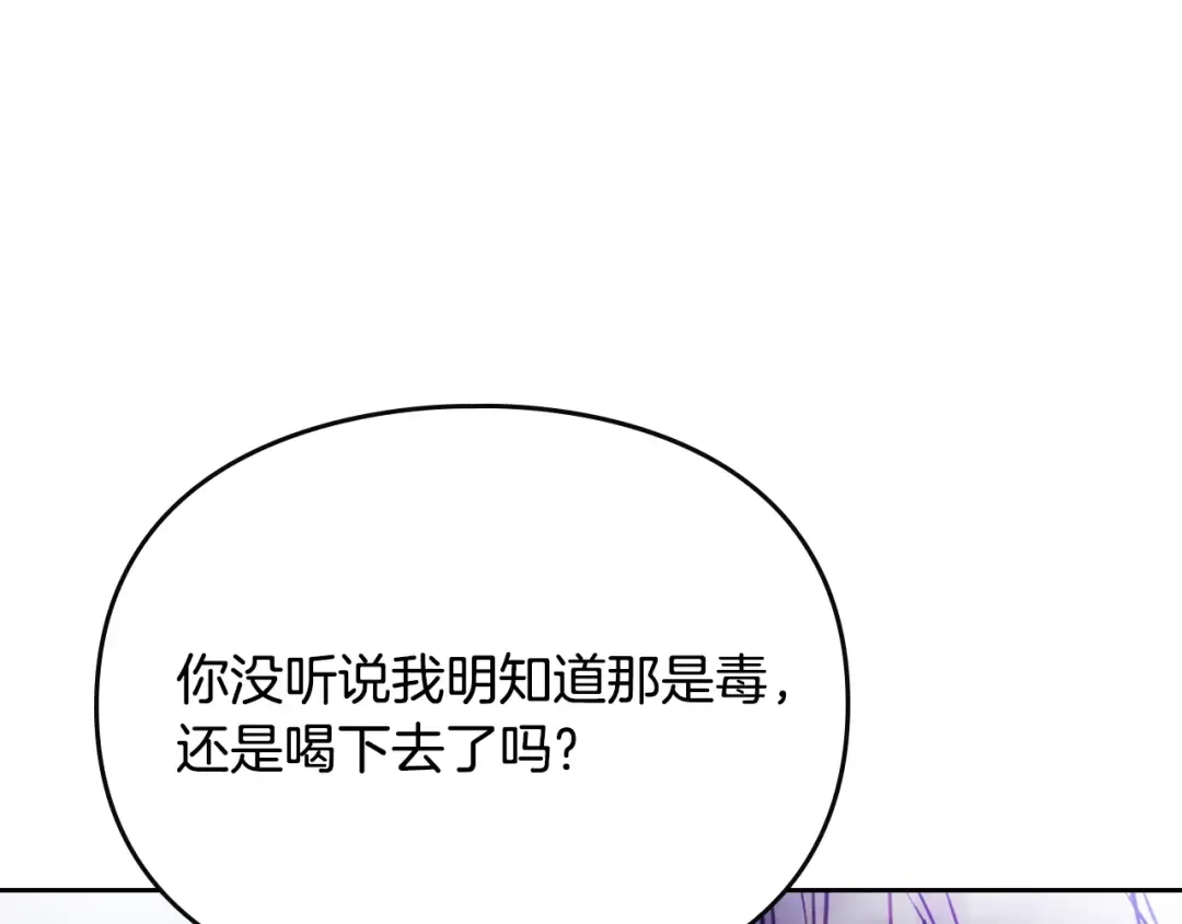 第168话 都是因为你 第111页