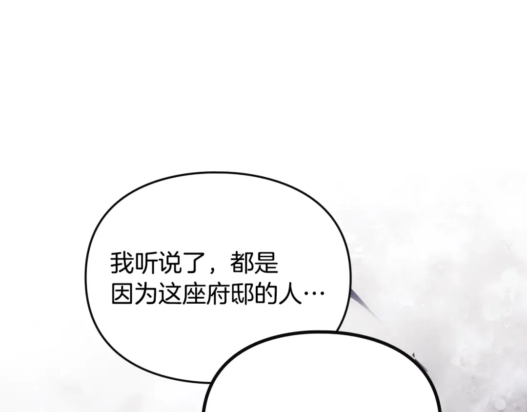 第168话 都是因为你 第113页