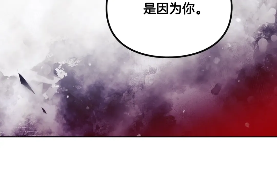 第168话 都是因为你 第114页