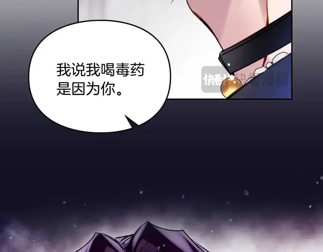 第168话 都是因为你 第117页
