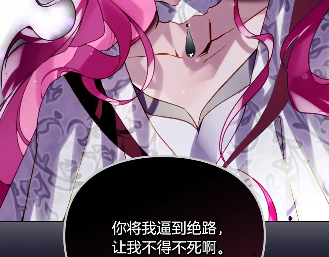 第168话 都是因为你 第119页