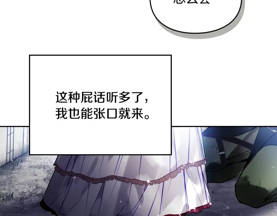 第168话 都是因为你 第123页