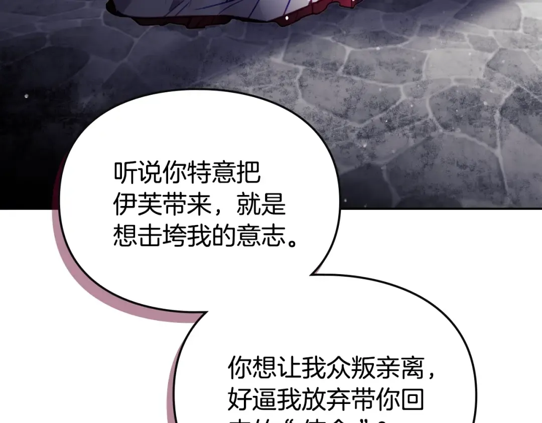 第168话 都是因为你 第124页