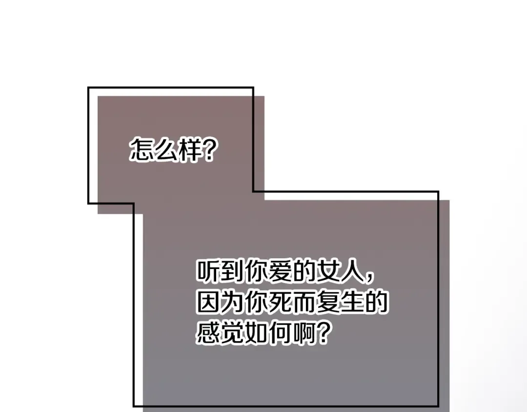 第168话 都是因为你 第129页