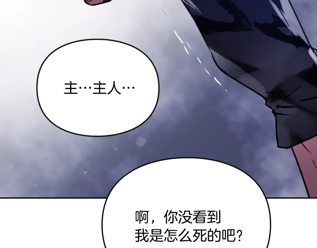 第168话 都是因为你 第131页