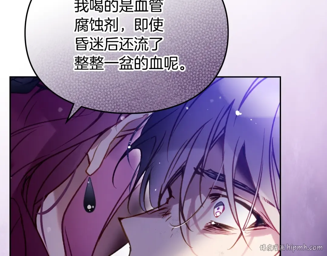 第168话 都是因为你 第136页