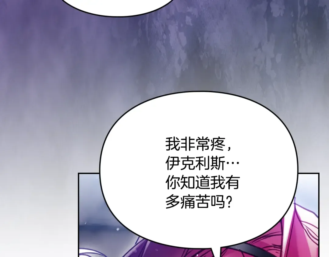 第168话 都是因为你 第138页