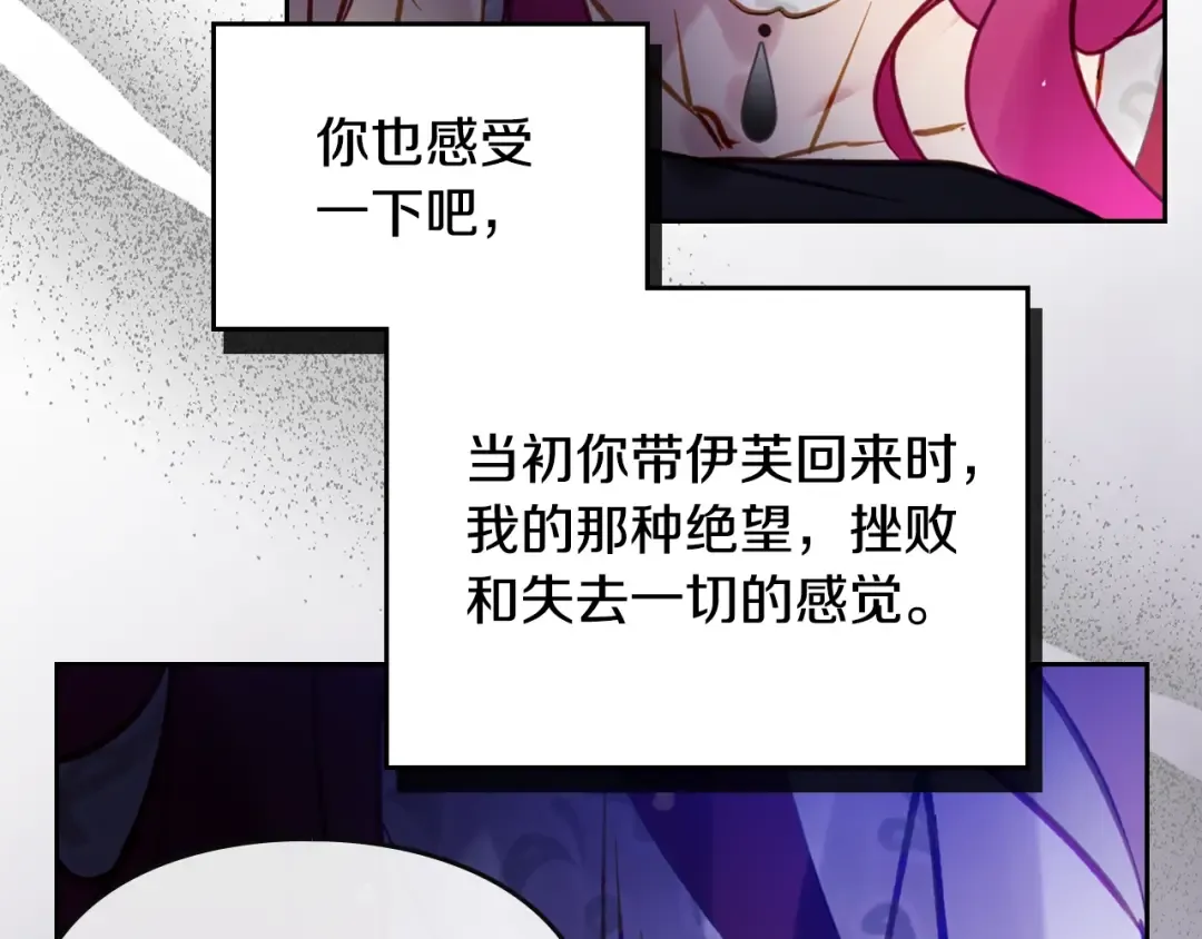 第168话 都是因为你 第140页