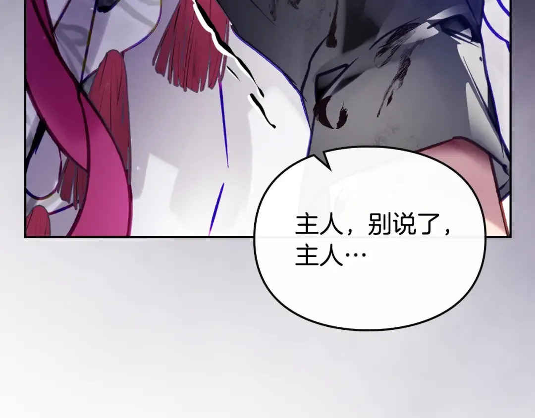 第168话 都是因为你 第142页